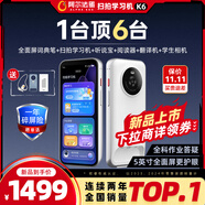 阿爾法蛋掃拍學(xué)習機K6 全面屏詞典筆英語(yǔ)點(diǎn)讀筆小初高同步全科掃描學(xué)習答疑筆 翻譯筆電子詞典聽(tīng)力寶閱讀器
