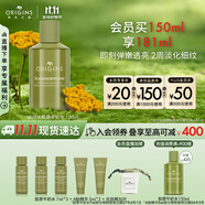 悅木之源（Origins）榆綠木彈潤(rùn)淡紋精華水150ml透亮保濕抗老溫和修護(hù)生日禮物送女友