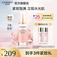 自然堂粉鉆緊致套裝 水乳禮盒太空玫瑰抗皺保濕送女朋友老婆生日禮物 粉鉆玫瑰精華液