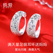 傾愛(ài)999足純銀耳環(huán)媽媽中老年人中式滿(mǎn)天星耳圈生日禮物送婆婆長(cháng)輩