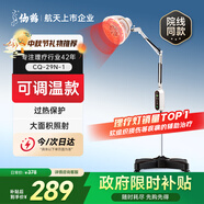 仙鶴烤燈醫(yī)用紅外線理療燈電磁波治療儀家用紅光頸椎腰椎肩膝蓋理療儀