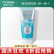 維娜蓓霓芬維娜護膚品bb霜洗面奶防曬霜精華眼霜水乳霜套裝 阿爾卑斯活泉水凝露