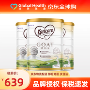 可瑞康（Karicare） 澳洲新西蘭進口GOAT嬰幼兒山羊奶粉900g JD保稅倉發(fā) 3段 * 3罐