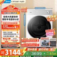 美的（Midea）10公斤熱泵烘干機 干衣機家用烘衣服 變頻 純平自由嵌 羊毛藍標 蒸發(fā)器自清潔 MH10L1PRO 國家補貼