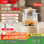 World Kitchen康寧全玻璃養(yǎng)生壺恒溫壺?zé)畨責(zé)崴畨丶矣枚喙δ苻k公室煮茶器煮茶壺電熱水壺1.6L(茶漏+燉盅款）