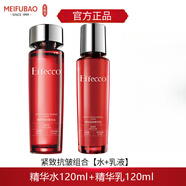 美膚寶（MEIFUBAO）京東營自護(hù)膚套裝抗皺緊致保濕護(hù)膚品水乳化妝品全套 精華水120ml+精華乳120ml