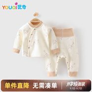 優(yōu)奇新生嬰兒分體套裝純棉寶寶秋衣秋褲初生兒兩件套滿(mǎn)月服嬰兒睡衣