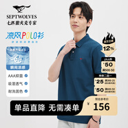 七匹狼【涼感抗菌】短袖T恤男夏季商務(wù)休閑翻領(lǐng)純色polo體恤衫男裝上衣 105(寶藍(lán))-涼感固色6666 3XL 185/100A
