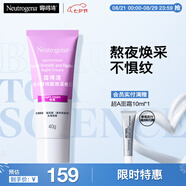 露得清維A醇面霜早C晚A晚霜40g細膩煥采面霜抗皺淡紋護膚品七夕禮物