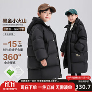 左西兒童中長(cháng)款羽絨服冬季2025款男女童保暖三防面包服外套 黑色 1.0【適合-15℃】 130 建議身高130cm左右