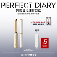 完美日記【直播專享】小細跟絲絨細管口紅L08藍調紅0.8g生日禮物
