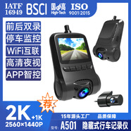 瑞世泰（ROSOTO）雙錄行車(chē)記錄儀新款私模導航儀新款WiFi高清停車(chē) 2K+WIFI