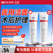芙清醫(yī)用洗面奶男女溫和潔面乳械字號(hào)醫(yī)美術(shù)后控油凈痘護(hù)理敷料七夕禮 升級(jí)款潔面75g*2支