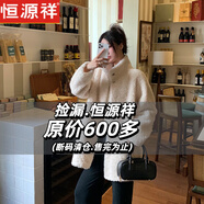 恒源祥秋冬中長(zhǎng)款皮毛一體羊羔毛外套女寬松慵懶感仿皮草毛毛大衣女 米白 XS