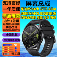 京坊純原版華為MatePad11.5屏幕總成MatePadPRO12.6觸摸13.2液晶Air SE Book C7 M6平板屏Watch手表屏 華為手表GT3屏幕46m【B29單排線】純原版
