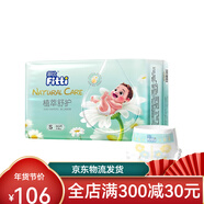 菲比（Fitti）植萃舒護(hù)嬰兒拉拉褲L/XL/XXL/3XL 尿不濕片通用紙尿褲 紙尿褲 小號(hào) S 30片