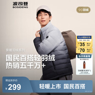 波司登（BOSIDENG）25年新款短款輕薄羽絨服男款90絨戶(hù)外野營(yíng)登山旅游修身立領(lǐng)外套 【店長(zhǎng)推薦】墨山漸變9CN4-25-經(jīng)典極簡(jiǎn)風(fēng) L 180/100A 體重約140-155斤