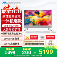 戴爾靈越 25新款 高端一體機(jī)臺(tái)式電腦(13代i5 16G 512G)美學(xué)白 27英寸大屏 100Hz 辦公學(xué)習(xí)機(jī)