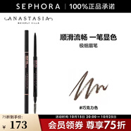 anastasia beverly hills ABH極細(xì)眉筆 野生眉易新手棕色 巧克力色 新手眉筆 巧克力色