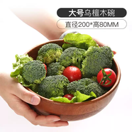 原森太兒童成人寶寶木碗家用手工天然無漆防摔復古日式餐具沙拉碗小大號 烏檀木大號木碗