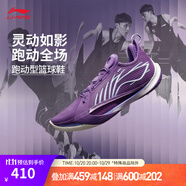 李寧音速13丨籃球鞋男鞋健身輕量高回彈運(yùn)動(dòng)鞋ABAV025 礦紫色-6 39