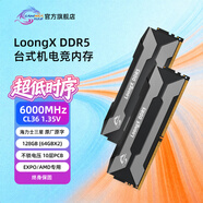 新樂(lè )士（SAMNIX）屠龍勇士DDR5臺式機內存條16G 24G 48G 6000 6400 7200海力士A代顆粒 三星M代64G*2 6000 C36