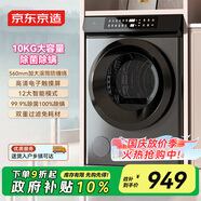 京東京造 烘干機(jī) 干衣機(jī) 10公斤家用直排式單獨(dú)單烘干烘干機(jī) 烘衣服殺菌祛螨除潮 家電國家補(bǔ)貼 JZHGJ-10B