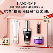 蘭蔻超修小黑瓶精華30ml 抗老彈潤修護護膚品套裝生日禮物送女友禮盒
