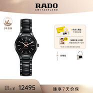 雷達(dá)（RADO）瑞士手表真系列高科技陶瓷機械女表時尚簡約百搭七夕禮物