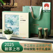 徽之元太平猴魁2025年新茶特級春茶綠茶茶葉1915手工捏尖高檔禮盒裝250g