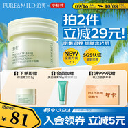 泊美鮮純珍萃保濕面霜50g(保濕柔嫩深層滋養(yǎng) 控油補(bǔ)水) 節(jié)日禮物