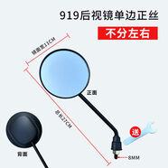 適用九號電動車后視鏡反光鏡倒車鏡配件9號原廠F90MF35FMIX 9198mm絲單邊扳手不分左右