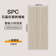 木紋spc石晶墻板酒店衛(wèi)生間專用防水阻燃仿瓷石塑護(hù)墻板鎖扣拼接 工裝*一米陽光定制