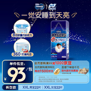 MOONY尤妮佳睡睡褲(男)XXL22片(13-28kg)整夜安睡散悶濕品牌直供