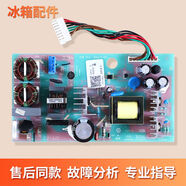 雅迎0061800199B適用海爾冰箱電腦板BCD801WDCA電源主板006180023 0061800230-板拆機8-9成色