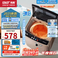 先科全自動(dòng)洗衣機(jī)大容量波輪家用小型 智能洗脫一體宿舍公寓出租房 洗烘一體脫水甩干機(jī) 18KG全自動(dòng)玻璃蓋板【強(qiáng)力電機(jī)+熱烘干+防纏繞】