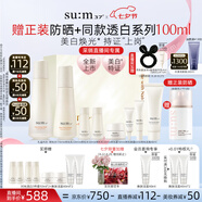 蘇秘37°（Su:m37°）【新品】時(shí)光肌底透白8件套391ml美白水乳護膚套裝七夕情人節禮物