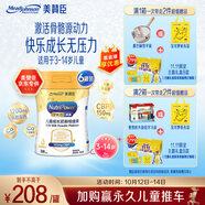 美贊臣學(xué)優(yōu)力 卓高兒童成長(cháng)奶粉鉑金裝700g*6 3-14歲【長(cháng)高囤貨裝】