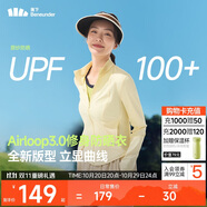 蕉下（beneunder）防曬衣女防紫外線外套短款辣妹立領(lǐng)修身AL819布丁黃M