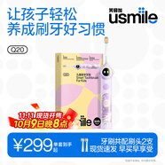 usmile笑容加兒童電動(dòng)牙刷 數(shù)字牙刷 Q20流光紫 適用3-15歲 學(xué)生禮物 生日禮物 兒童禮物