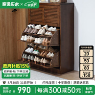 家逸（JIAYI）實木鞋柜玄關(guān)柜客廳柜鞋架樓道門口入戶鞋柜進門超薄翻斗鞋柜北歐 33cm三翻斗胡桃色