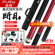 威利臺球桿梅林法杖二代大頭黑刃兵主火云起源永恒明月威力tw斷月 威利TW斷月4耳紋皮+高級7孔桿包+高級配件全套