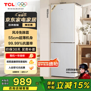 TCL 190升雙門(mén)風(fēng)冷無(wú)霜白色小冰箱家用電冰箱出租房小戶(hù)型超薄迷你家用電冰箱國家補貼R190V5-B