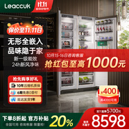 領(lǐng)廚全嵌入式冰箱內(nèi)嵌式鑲嵌式隱藏式櫥柜一體大容量制冰家用風(fēng)冷無(wú)霜對(duì)開(kāi)門 【熱銷經(jīng)典款】L15SD+17S組合裝（513升）