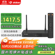 芝杜（ZIDOO）Z9X8K高清網(wǎng)絡(luò)硬盤播放器8KUHD杜比視界高清播放機(jī)-V11紅外遙控器