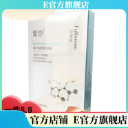紫汐【官方】紫汐奢寵四件套清透潔面乳水潤煥顏精華水護膚品套裝 煥顏保濕面膜富勒烯面膜 3盒18