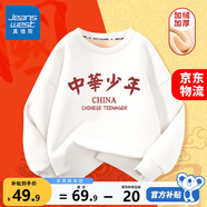 真維斯男童加絨衛(wèi)衣秋冬款童裝兒童紅色打底衫百搭冬裝中國風(fēng)保暖上衣 白 中華少年 150