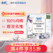 蘇菲內(nèi)置衛(wèi)生棉條衛(wèi)生巾純棉大流量27支 尤妮佳衛(wèi)生棉棒游泳姨媽巾
