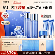凌博士青春水乳時(shí)光面霜禮盒套裝保濕護(hù)膚品緊致修護(hù)抗皺玻尿酸生日禮物