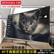 AOC高清32寸網(wǎng)吧電腦顯示器三星27LG屏幕監控大曲面非2k144hz二手 40寸高清護眼曲屏 官方標配